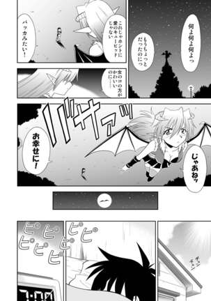 Hiromikusu Page #47
