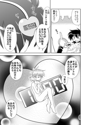 Hiromikusu Page #10