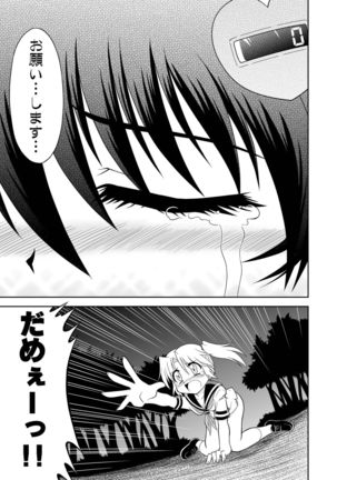 Hiromikusu Page #41