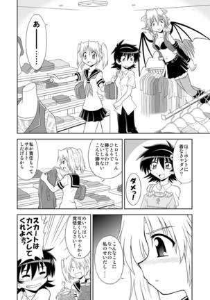 Hiromikusu Page #13