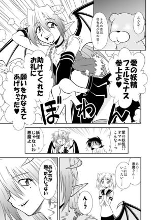 Hiromikusu Page #8