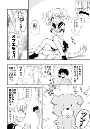Hiromikusu Page #5