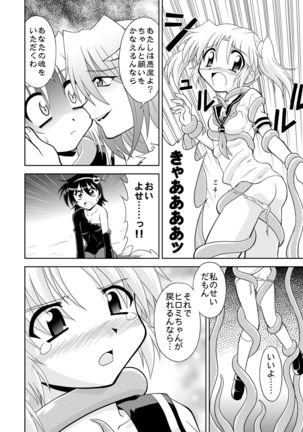 Hiromikusu Page #36