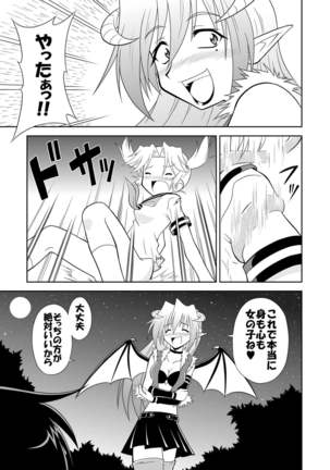 Hiromikusu Page #39