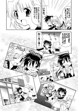 Hiromikusu Page #17