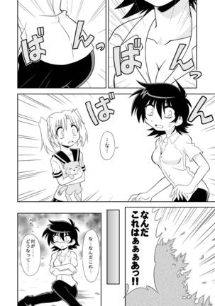Hiromikusu Page #7