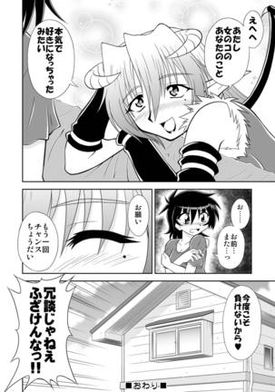Hiromikusu Page #49