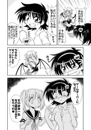 Hiromikusu Page #11