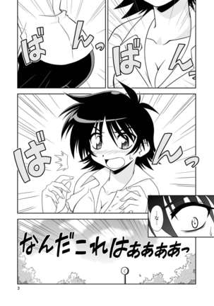 Hiromikusu Page #2