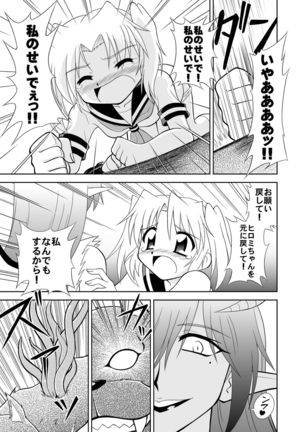 Hiromikusu Page #35