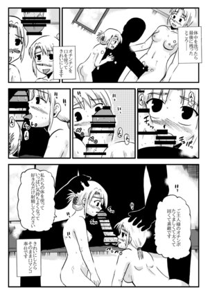 お母さんと一緒 柴野母娘の調教その4 Page #20