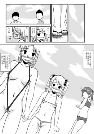 お母さんと一緒 柴野母娘の調教その4