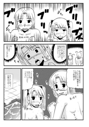 お母さんと一緒 柴野母娘の調教その4 - Page 18