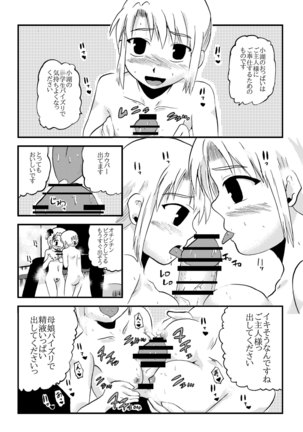 お母さんと一緒 柴野母娘の調教その4 - Page 23