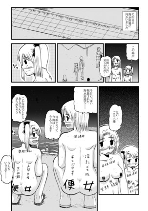 お母さんと一緒 柴野母娘の調教その4 - Page 17