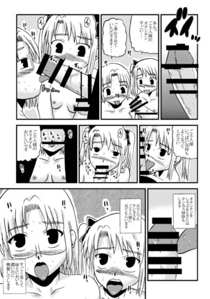 お母さんと一緒 柴野母娘の調教その4 Page #5