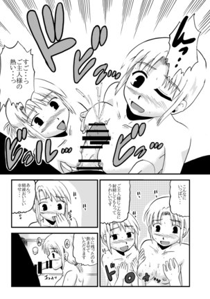 お母さんと一緒 柴野母娘の調教その4 - Page 24