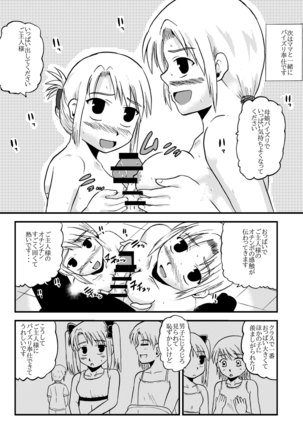 お母さんと一緒 柴野母娘の調教その4 - Page 22