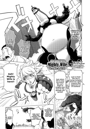 Aisai Senshi Mighty Wife~UNLIMITED~ 12th | Beloved Housewife Warrior Mighty Wife~UNLIMITED~ 12th