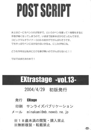 EXtra stage vol. 13 Page #21