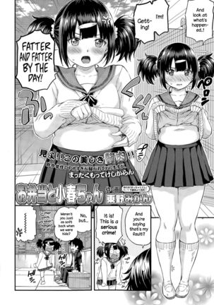 Obentou to Koharu-chan   {NecroManCr} Page #2