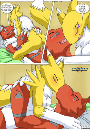 Renamon's Big Secret Page #13