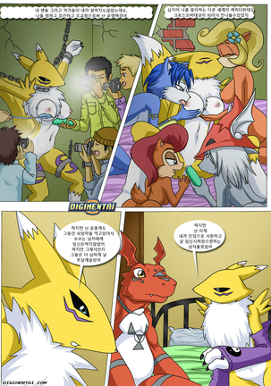 Renamon's Big Secret