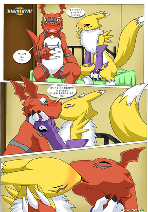 Renamon's Big Secret