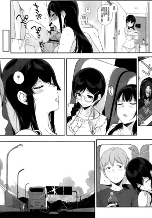 Succubus Stayed Life 9 Page #24