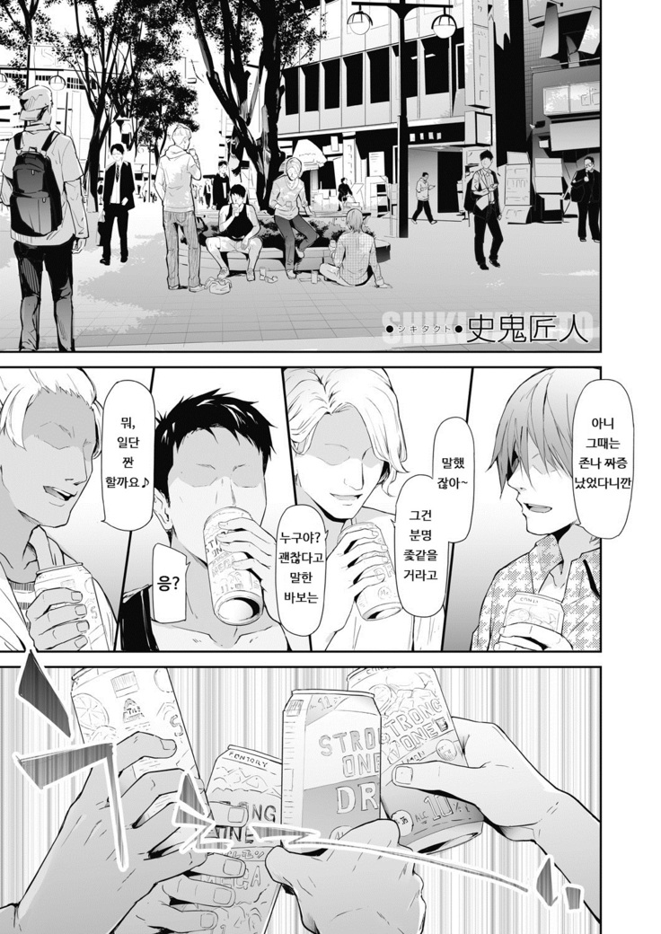 TS☆Revolution＜Ch.1＞