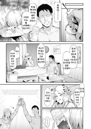 TS☆Revolution＜Ch.1＞ Page #28