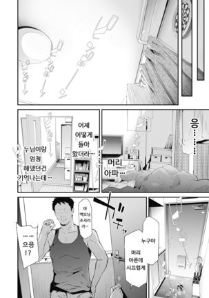 TS☆Revolution＜Ch.1＞ - Page 7