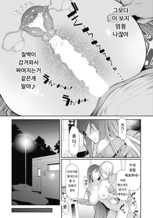 TS☆Revolution＜Ch.1＞ - Page 6