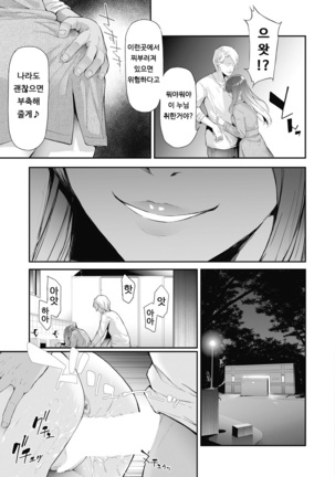 TS☆Revolution＜Ch.1＞ Page #4