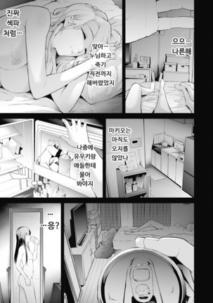 TS☆Revolution＜Ch.1＞ Page #44