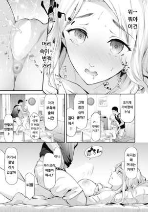 TS☆Revolution＜Ch.1＞ Page #18