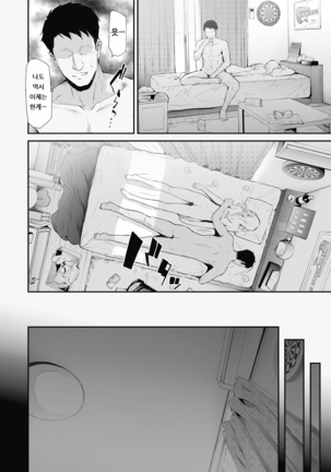 TS☆Revolution＜Ch.1＞ Page #43