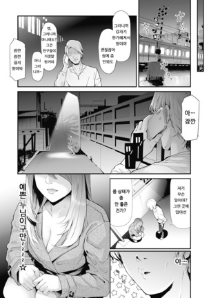 TS☆Revolution＜Ch.1＞ Page #3