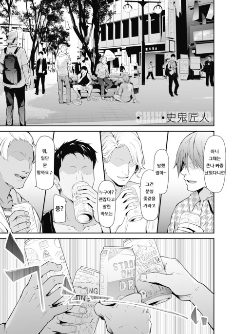 TS☆Revolution＜Ch.1＞