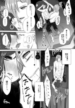 シャレマニオールカプ本 Page #23