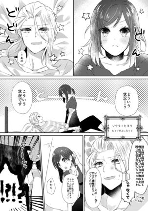 シャレマニオールカプ本 Page #24