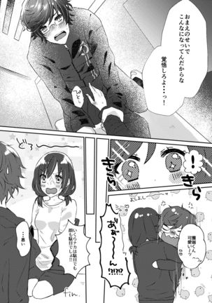 シャレマニオールカプ本 Page #32