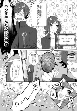 シャレマニオールカプ本 Page #29