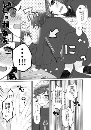 シャレマニオールカプ本 Page #30