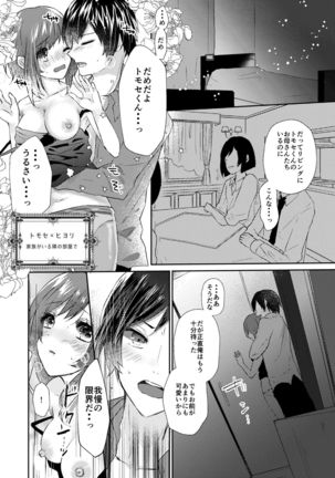 シャレマニオールカプ本 Page #16