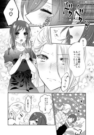 シャレマニオールカプ本 Page #27