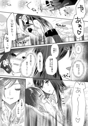 シャレマニオールカプ本 Page #35