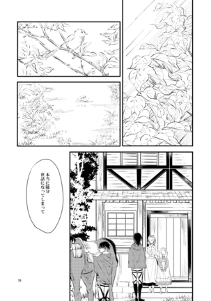 2019 Han Dan [Web Sairoku] Giniro Toroimerai Page #38