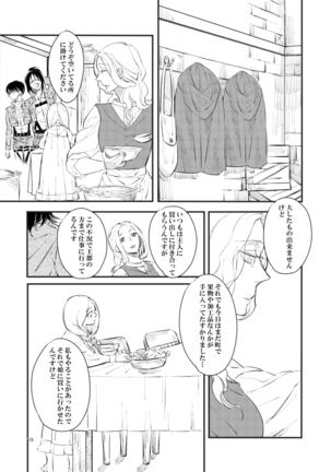 2019 Han Dan [Web Sairoku] Giniro Toroimerai Page #14