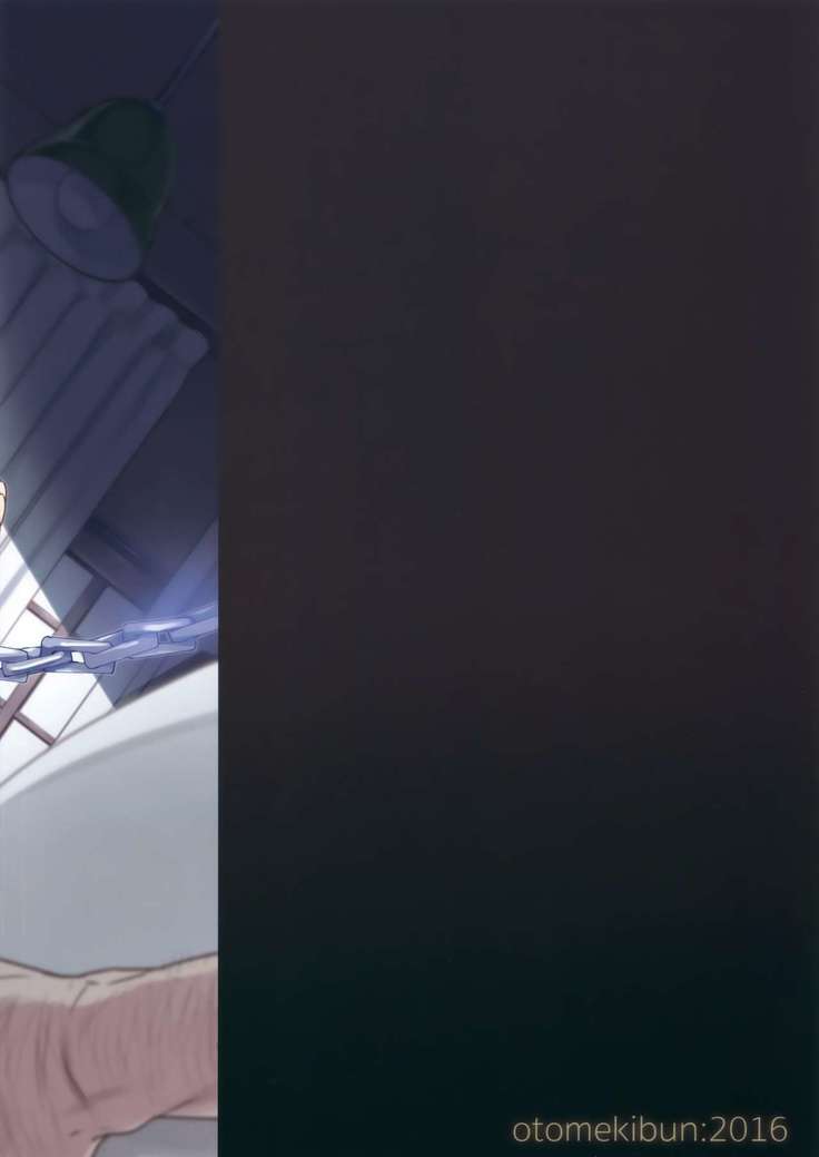 Aigan Kuchiku Hamakaze